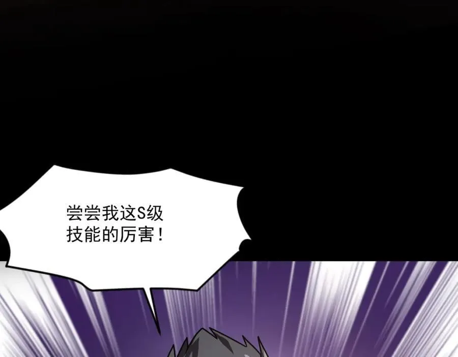 第147话 对决！我要打破你的世界！7