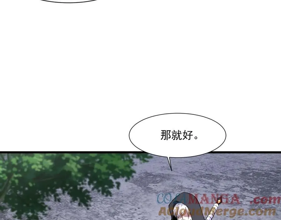 第145话 魔域十八层！死域再度出现？！84