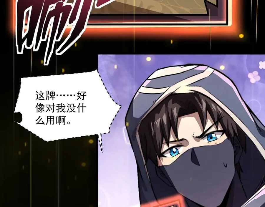 第148话 你的规则，由我来打破！105