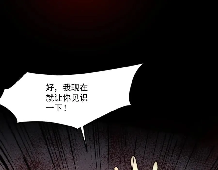 第147话 对决！我要打破你的世界！138