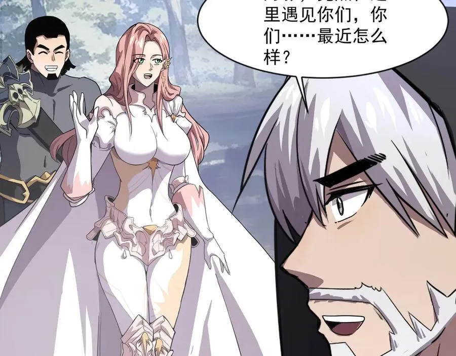 第145话 魔域十八层！死域再度出现？！82