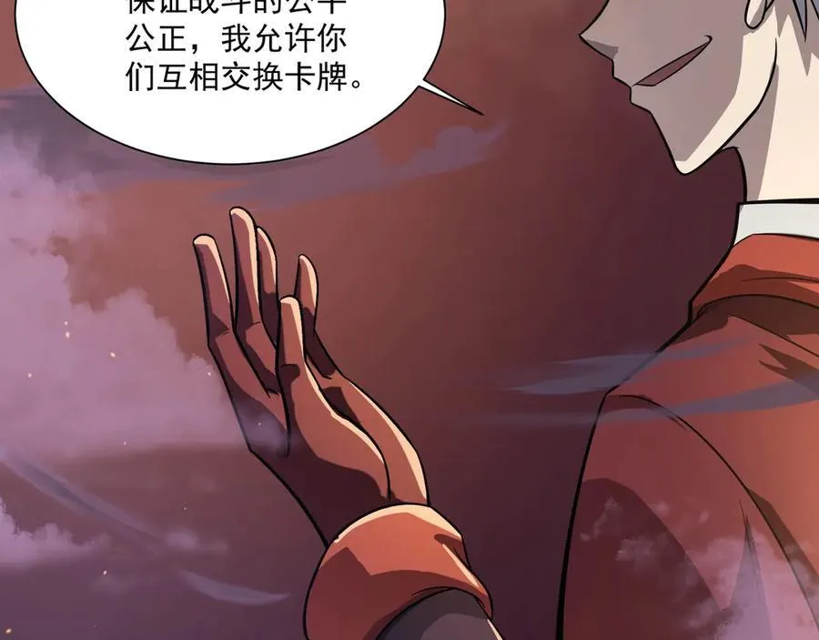 第146话 卡牌对决？！死域主人的游戏！79