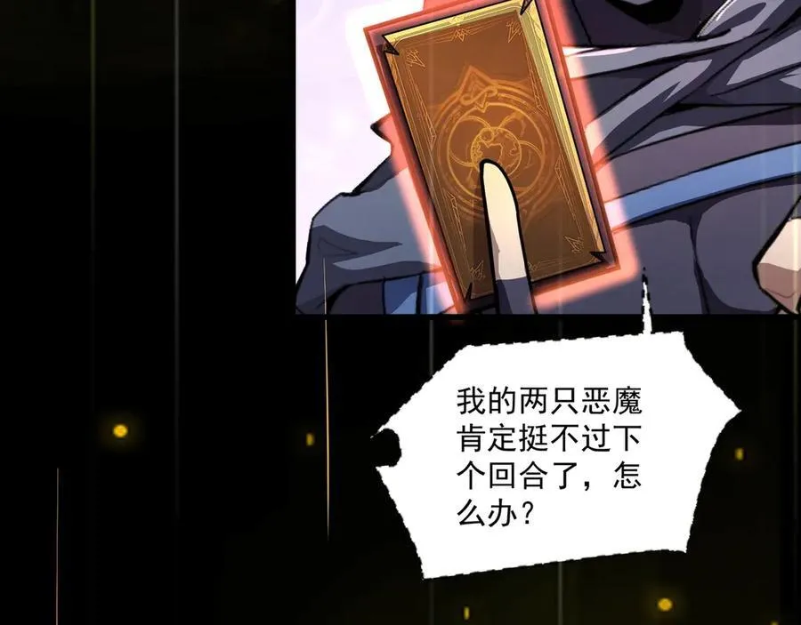 第148话 你的规则，由我来打破！106