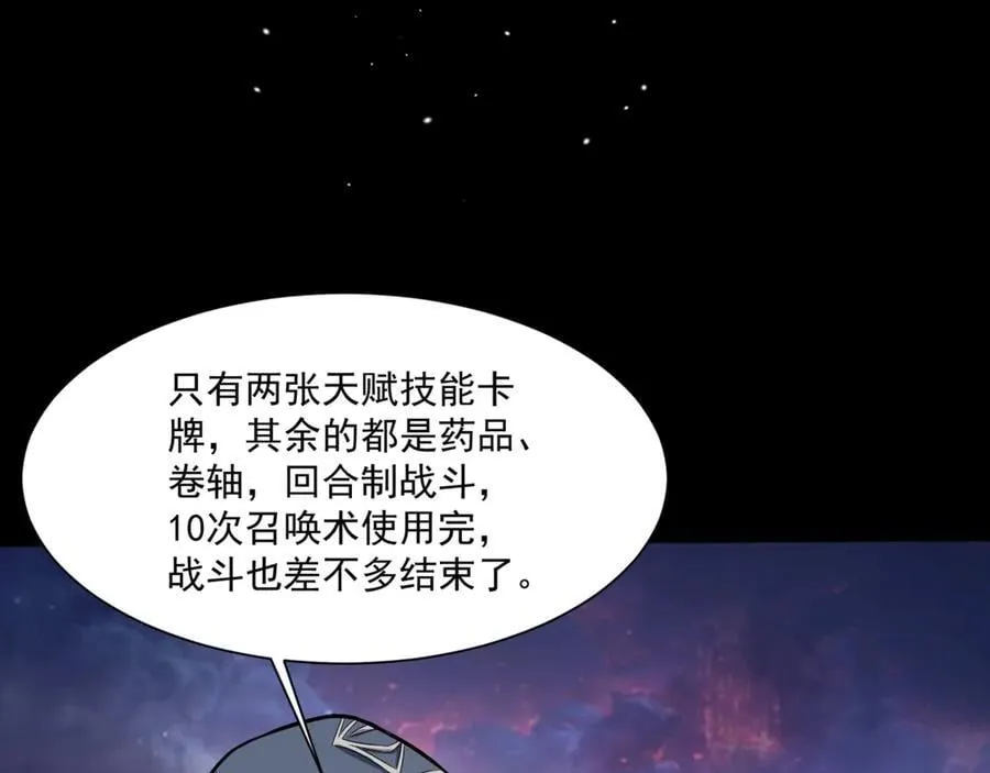 第146话 卡牌对决？！死域主人的游戏！73