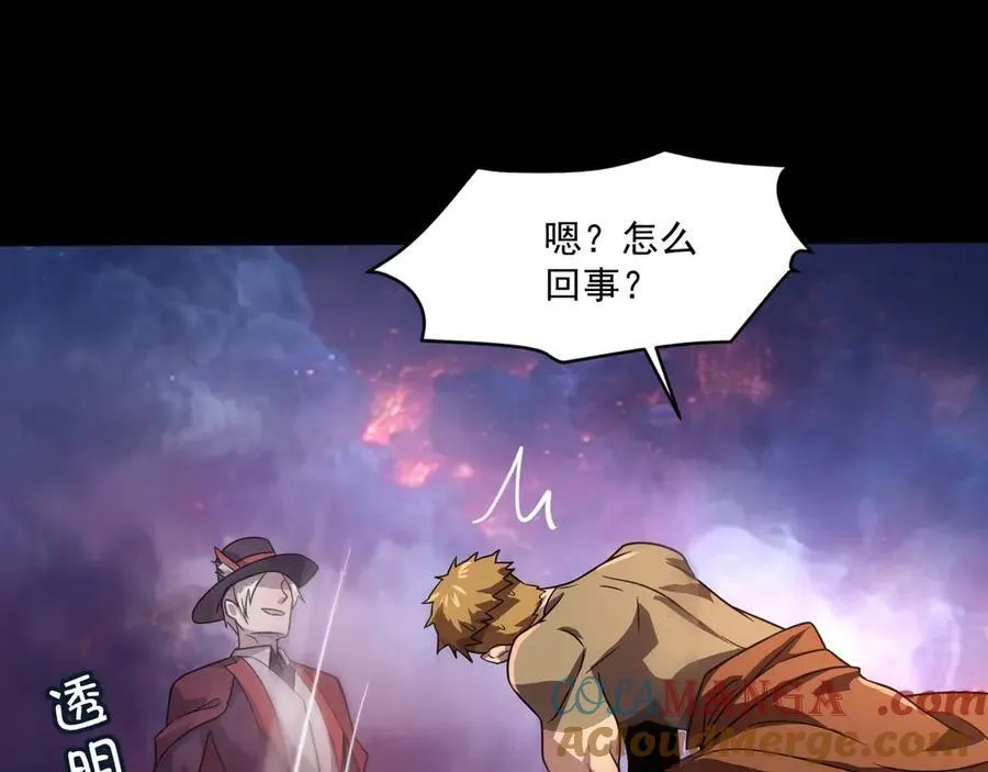 第146话 卡牌对决？！死域主人的游戏！52