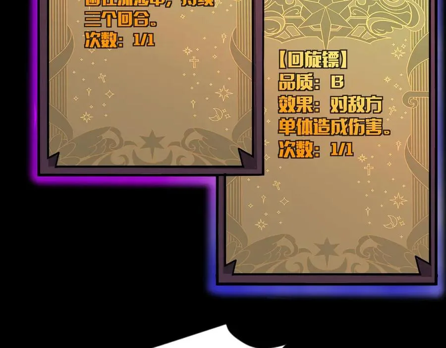 第148话 你的规则，由我来打破！74
