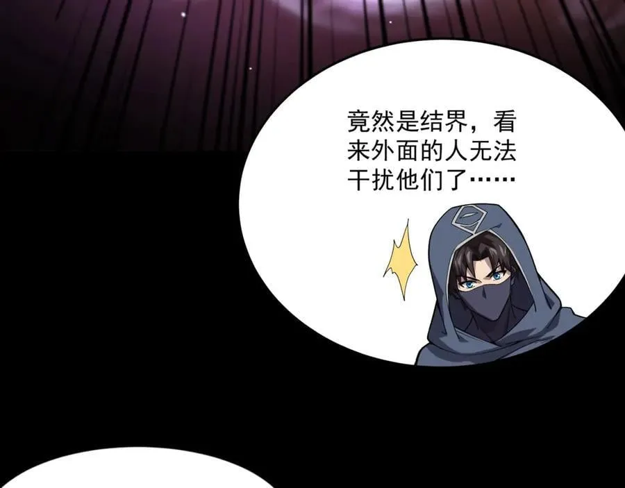 第147话 对决！我要打破你的世界！3