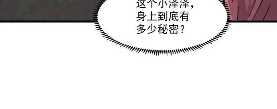 第145话 魔域十八层！死域再度出现？！53