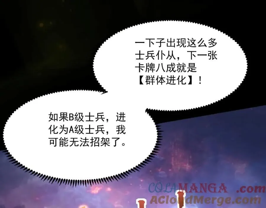 第148话 你的规则，由我来打破！24