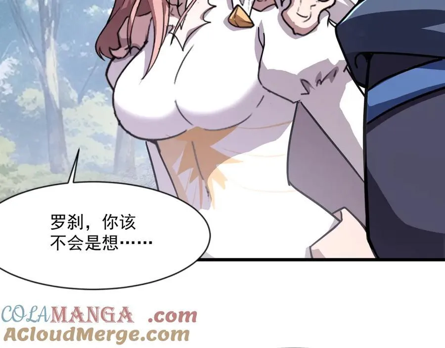 第145话 魔域十八层！死域再度出现？！96