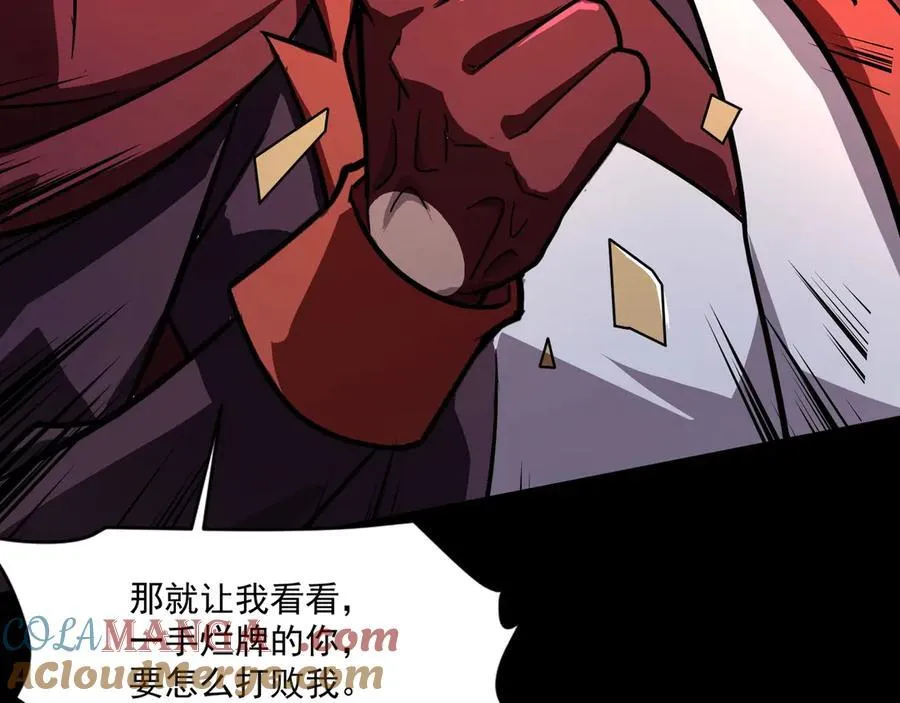 第147话 对决！我要打破你的世界！136