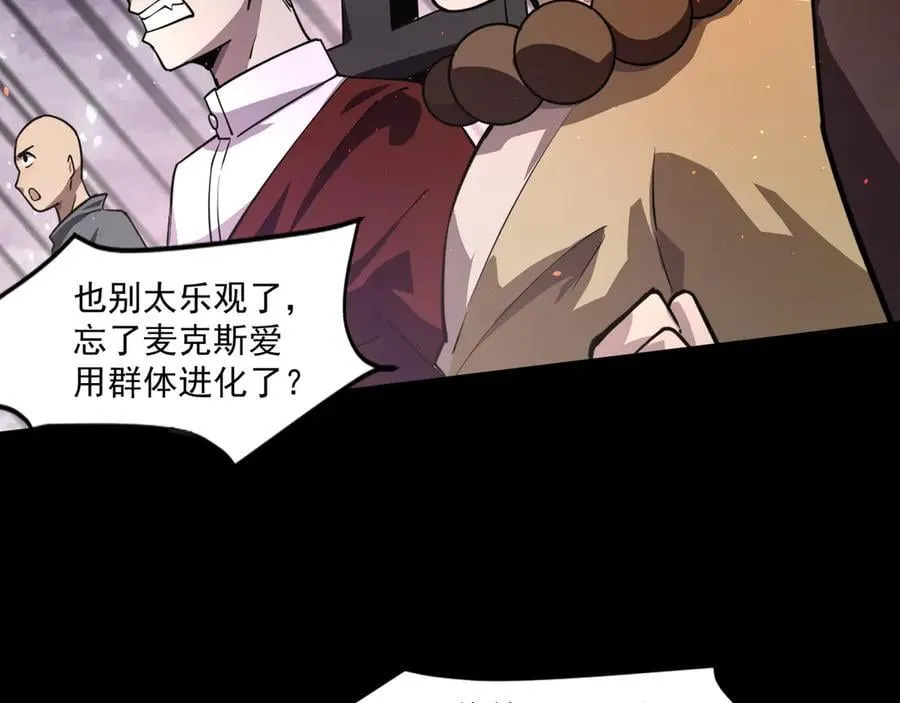 第148话 你的规则，由我来打破！35