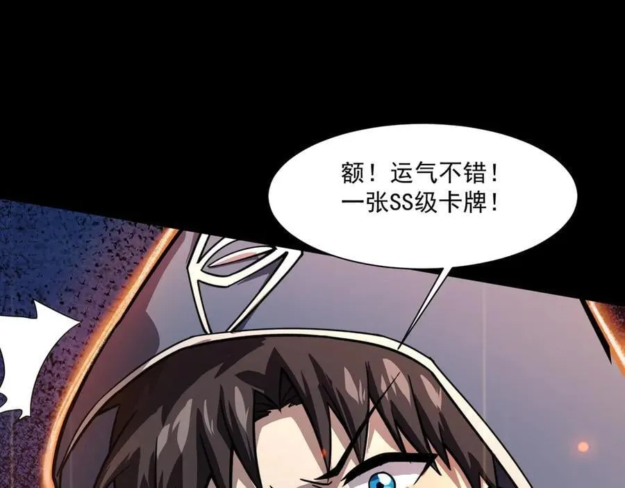 第147话 对决！我要打破你的世界！119