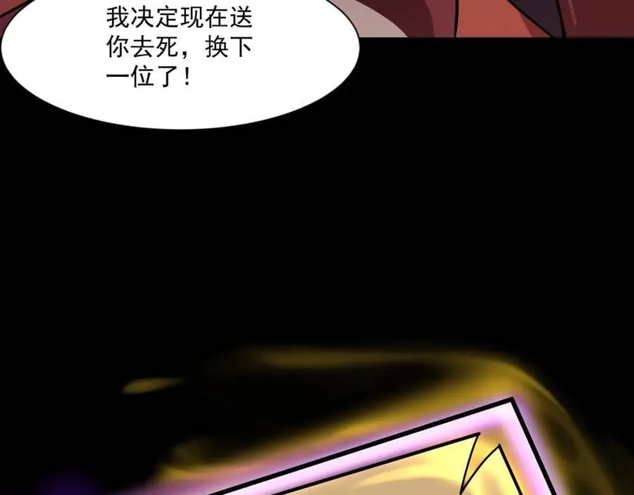 第147话 对决！我要打破你的世界！50