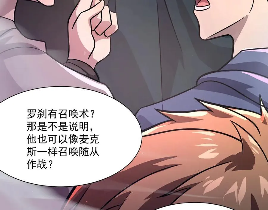第147话 对决！我要打破你的世界！98