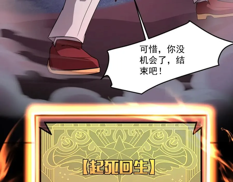 第148话 你的规则，由我来打破！77