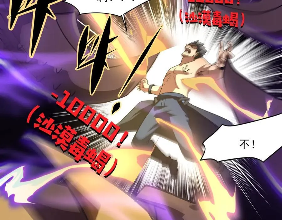 第147话 对决！我要打破你的世界！70