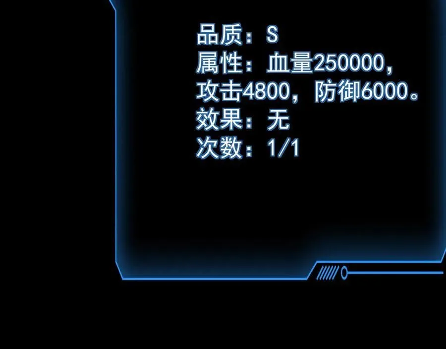 第148话 你的规则，由我来打破！43