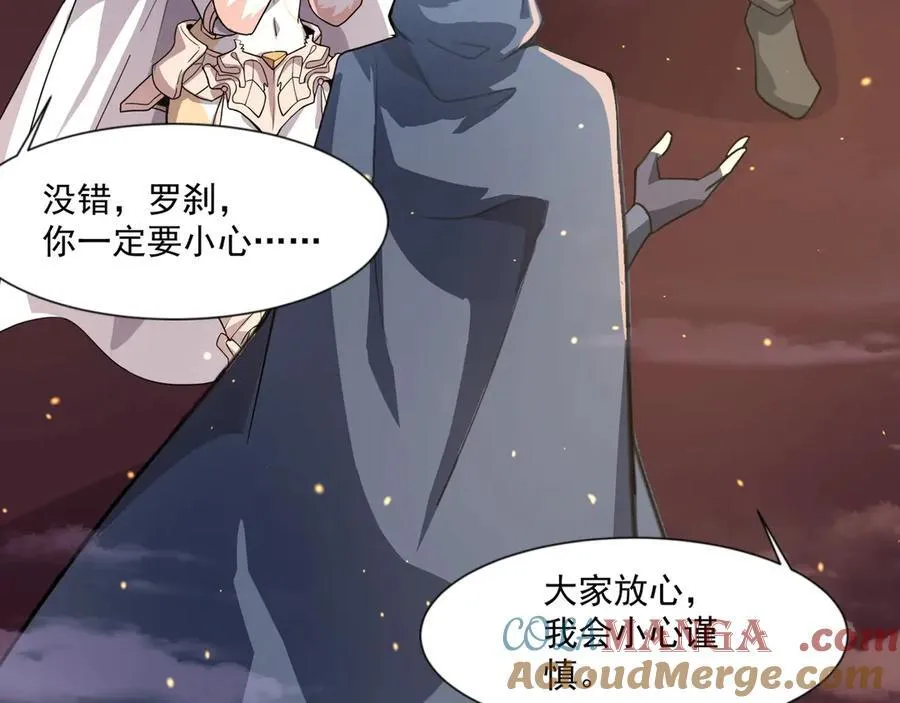 第146话 卡牌对决？！死域主人的游戏！108