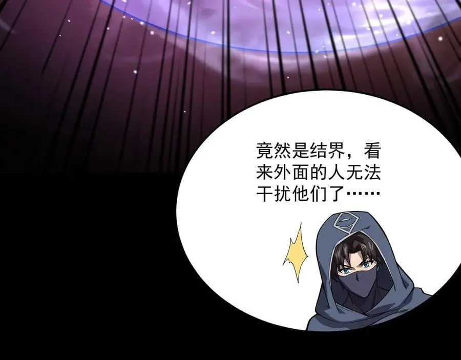 第146话 卡牌对决？！死域主人的游戏！121