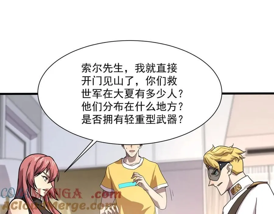 第145话 魔域十八层！死域再度出现？！24