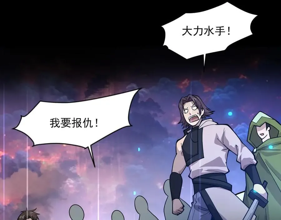 第147话 对决！我要打破你的世界！73
