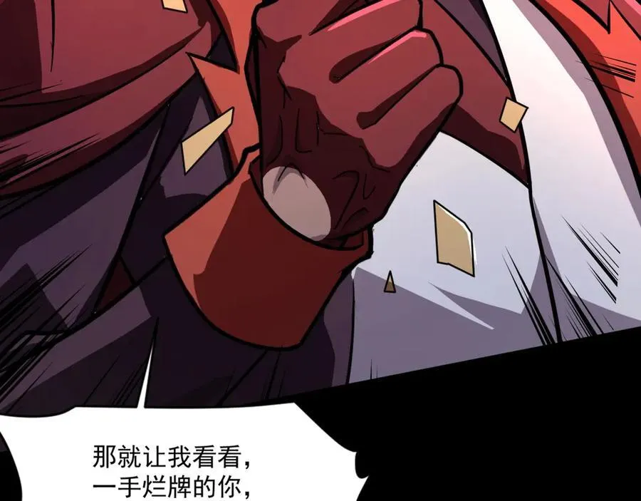 第148话 你的规则，由我来打破！6