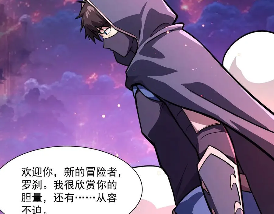 第147话 对决！我要打破你的世界！101