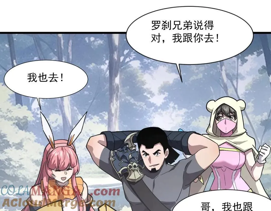 第145话 魔域十八层！死域再度出现？！100