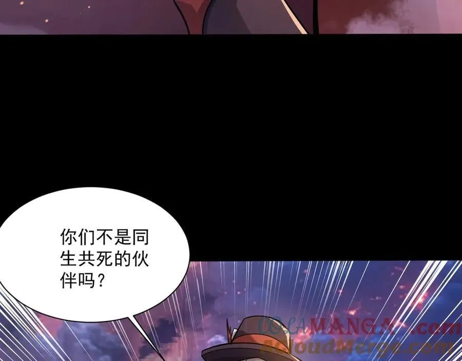 第146话 卡牌对决？！死域主人的游戏！80