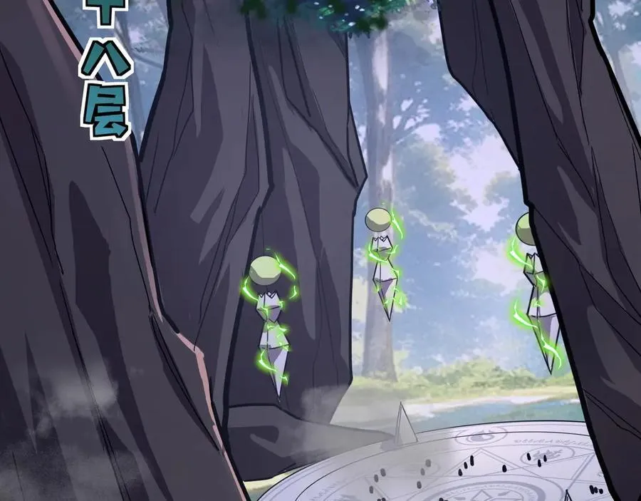 第145话 魔域十八层！死域再度出现？！61
