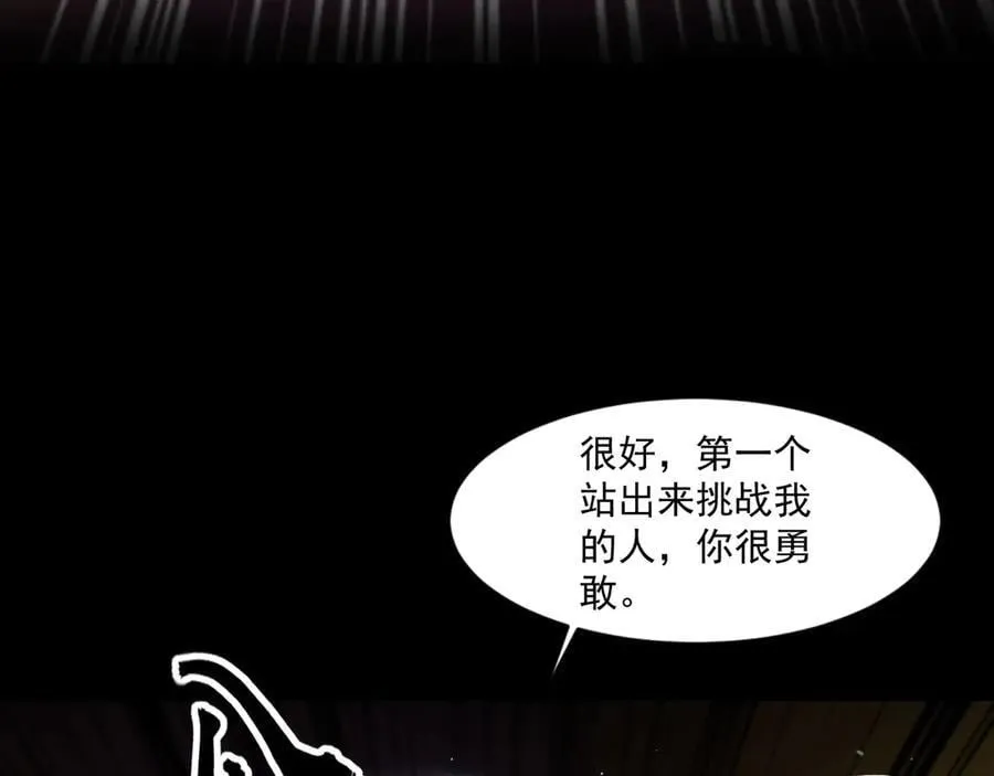 第146话 卡牌对决？！死域主人的游戏！118