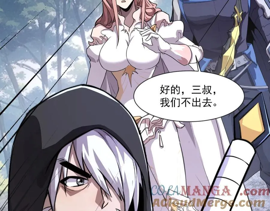 第145话 魔域十八层！死域再度出现？！92