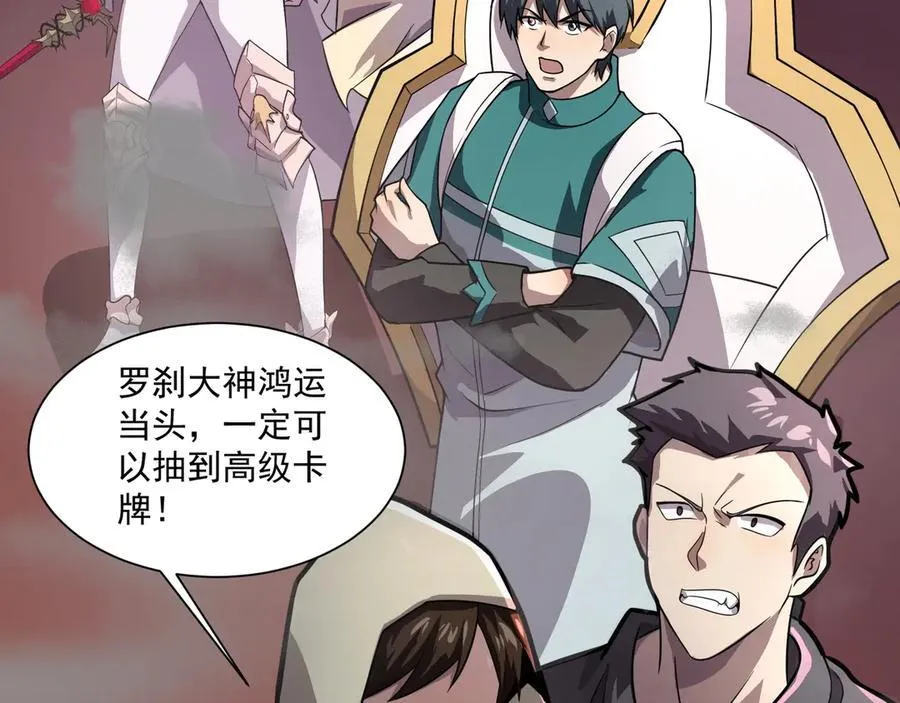 第147话 对决！我要打破你的世界！125