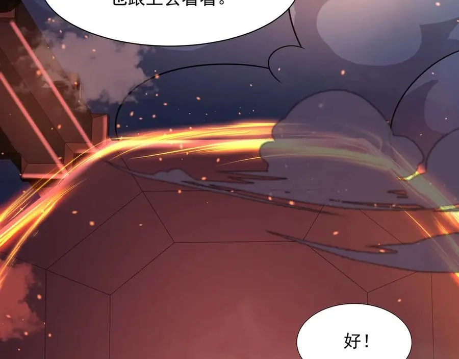 第146话 卡牌对决？！死域主人的游戏！29