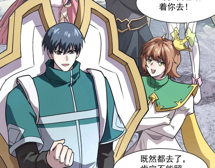 第145话 魔域十八层！死域再度出现？！101