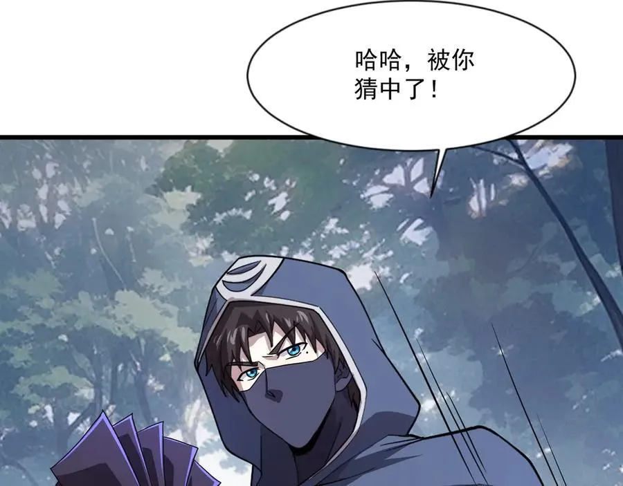 第145话 魔域十八层！死域再度出现？！97