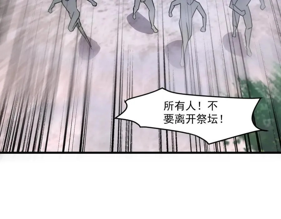 第145话 魔域十八层！死域再度出现？！77