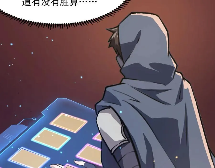 第146话 卡牌对决？！死域主人的游戏！110