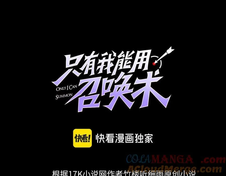 第146话 卡牌对决？！死域主人的游戏！16