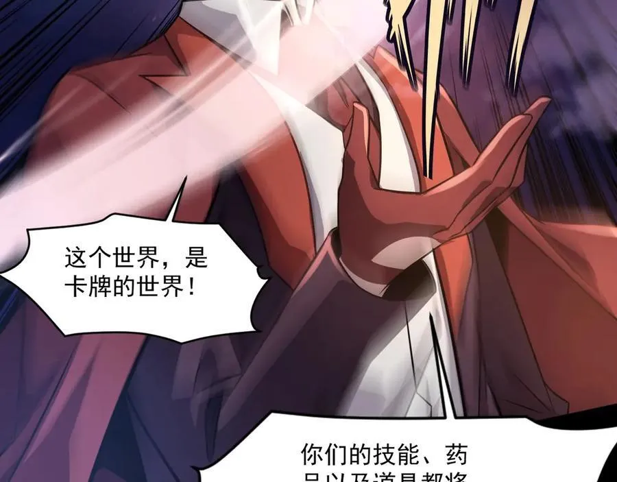 第146话 卡牌对决？！死域主人的游戏！57