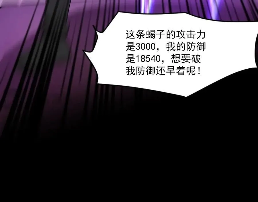 第147话 对决！我要打破你的世界！43