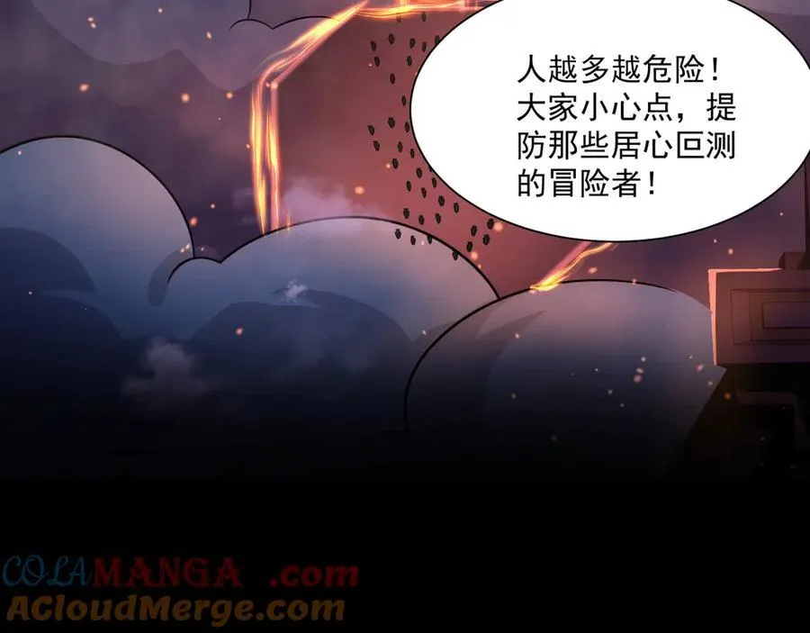 第146话 卡牌对决？！死域主人的游戏！32