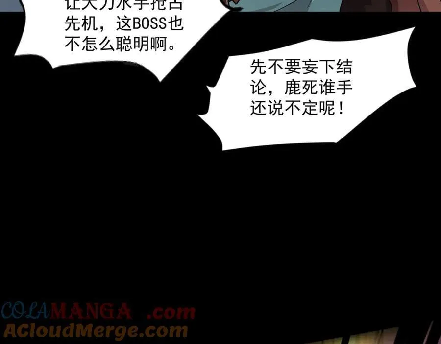 第147话 对决！我要打破你的世界！24