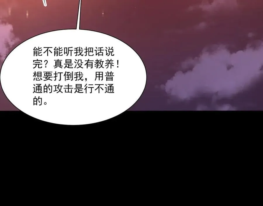 第146话 卡牌对决？！死域主人的游戏！54