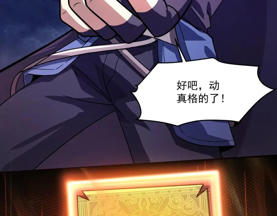 第148话 你的规则，由我来打破！26
