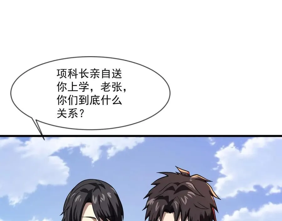 第145话 魔域十八层！死域再度出现？！54