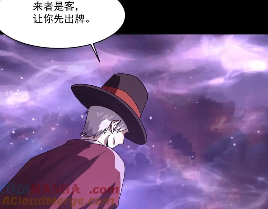 第147话 对决！我要打破你的世界！4