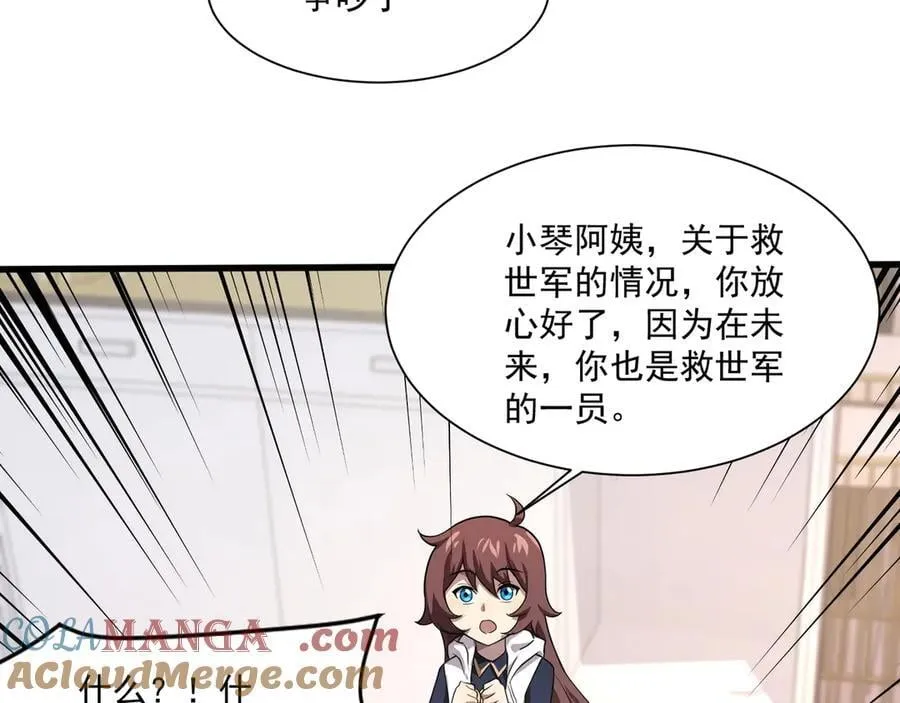第145话 魔域十八层！死域再度出现？！32