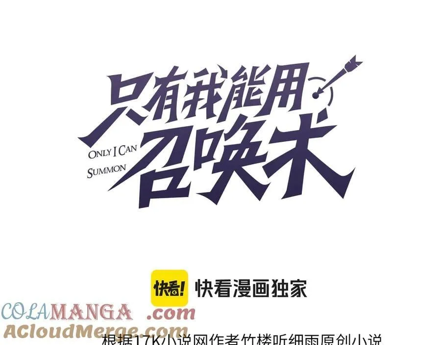 第145话 魔域十八层！死域再度出现？！16